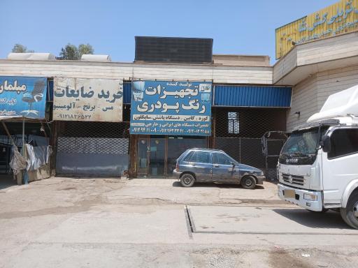 عکس تجهیزات رنگ پودری