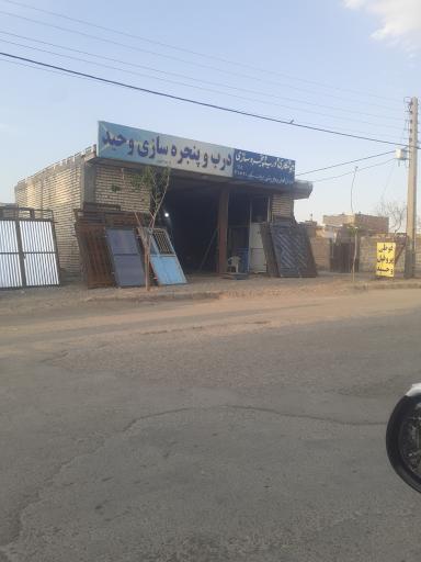 عکس درب و پنجره سازی موسوی