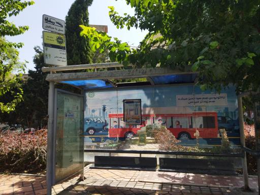 عکس پارک گل ناز