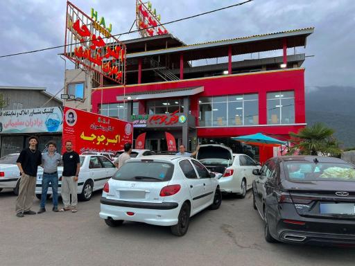 عکس اکبر جوجه برادران کلبادی شعبه رسمی نوشهر H•A•J