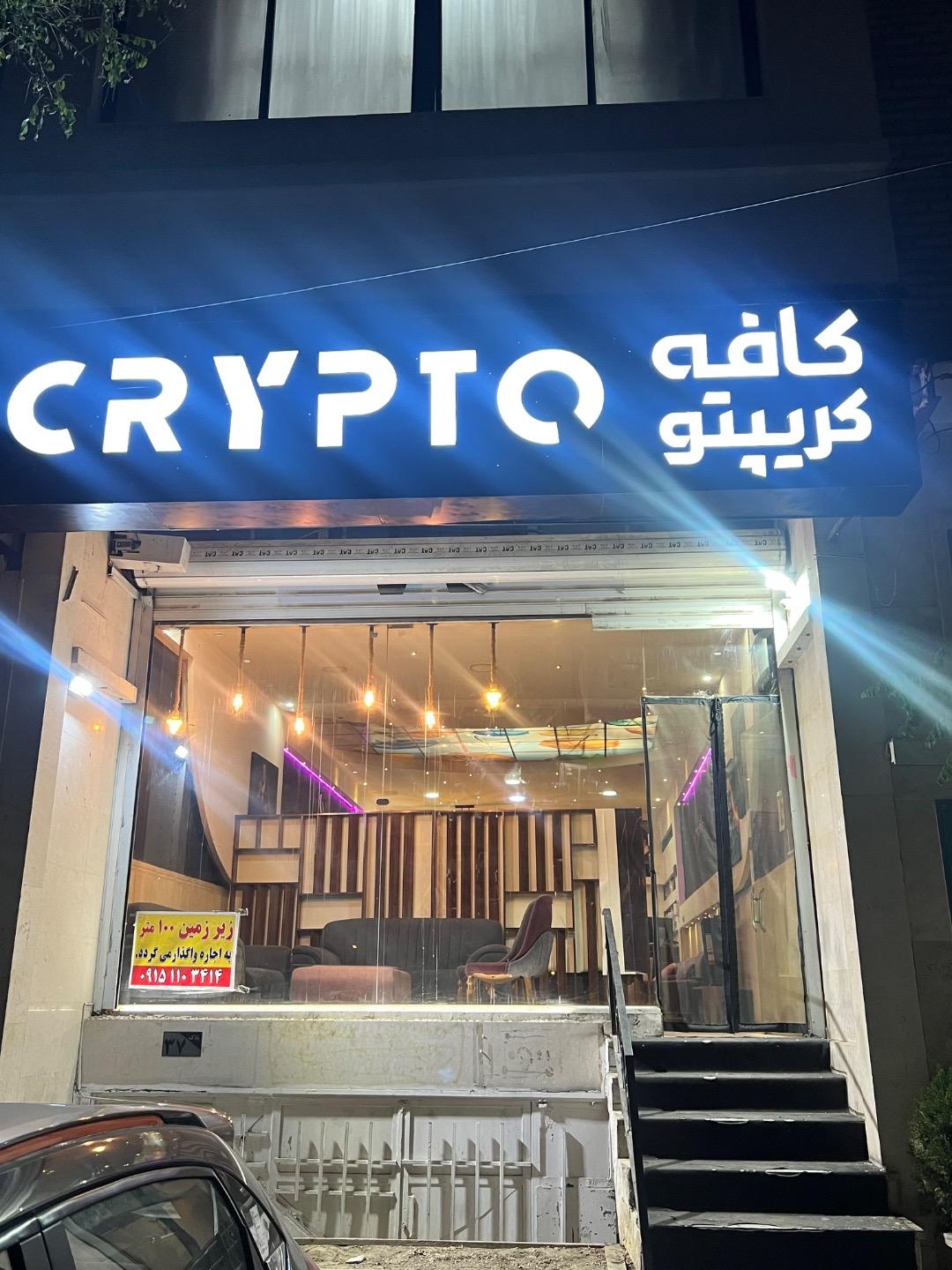 عکس کافه کریپتو 