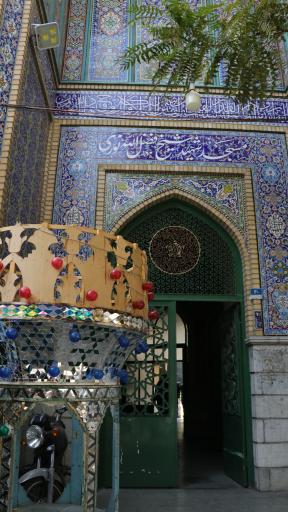 عکس مسجد شیخ فضل الله نوری