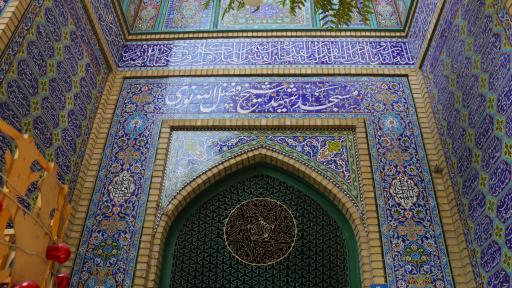 عکس مسجد شیخ فضل الله نوری