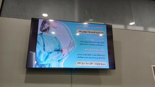 عکس ساختمان پزشکان امید