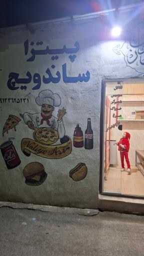 عکس فست فود ولی عصر