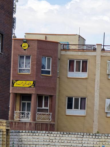 عکس خوابگاه آموزشکده فنی دختران قم