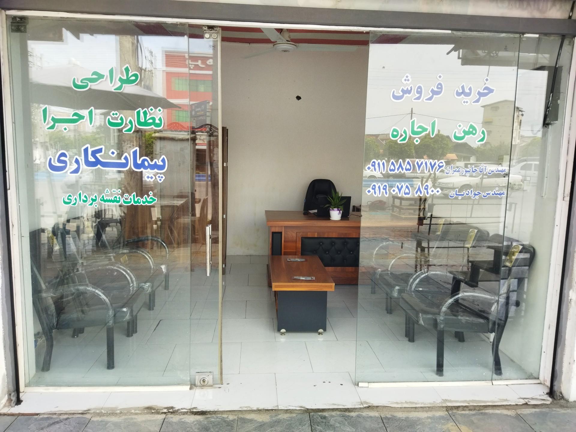 عکس کلینیک ساختمانی و ملکی ماهورا 