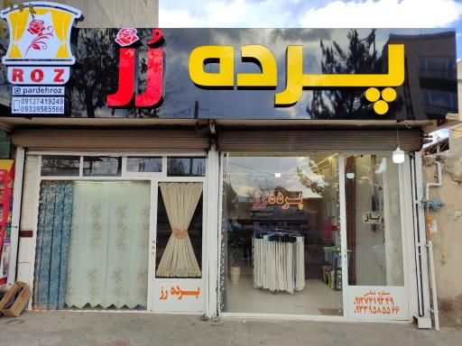عکس پرده رز