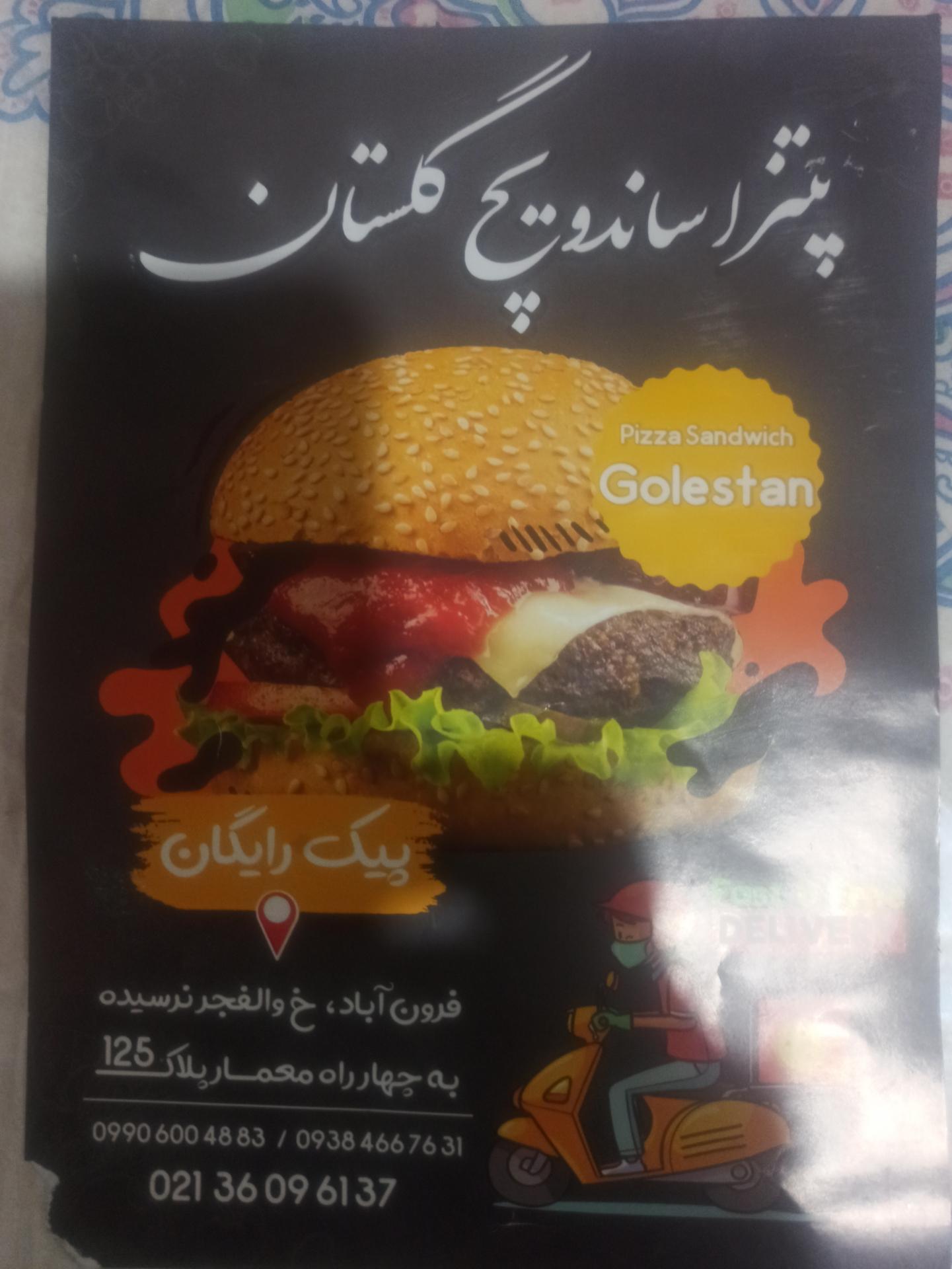 عکس پیتزا ساندویچ گلستان