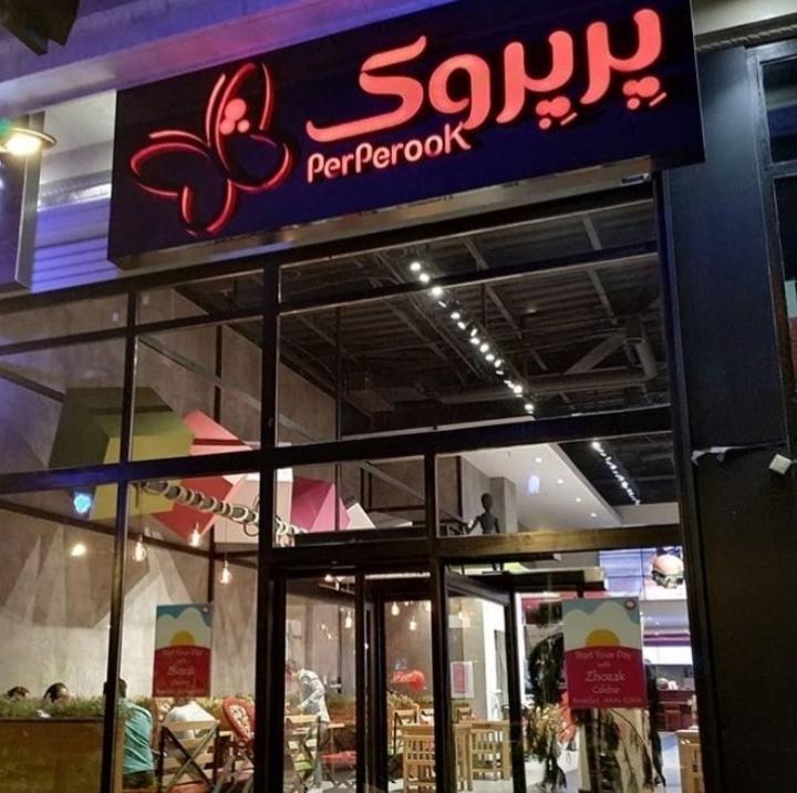 عکس پیتزا پرپروک شعبه تهرانپارس غربی