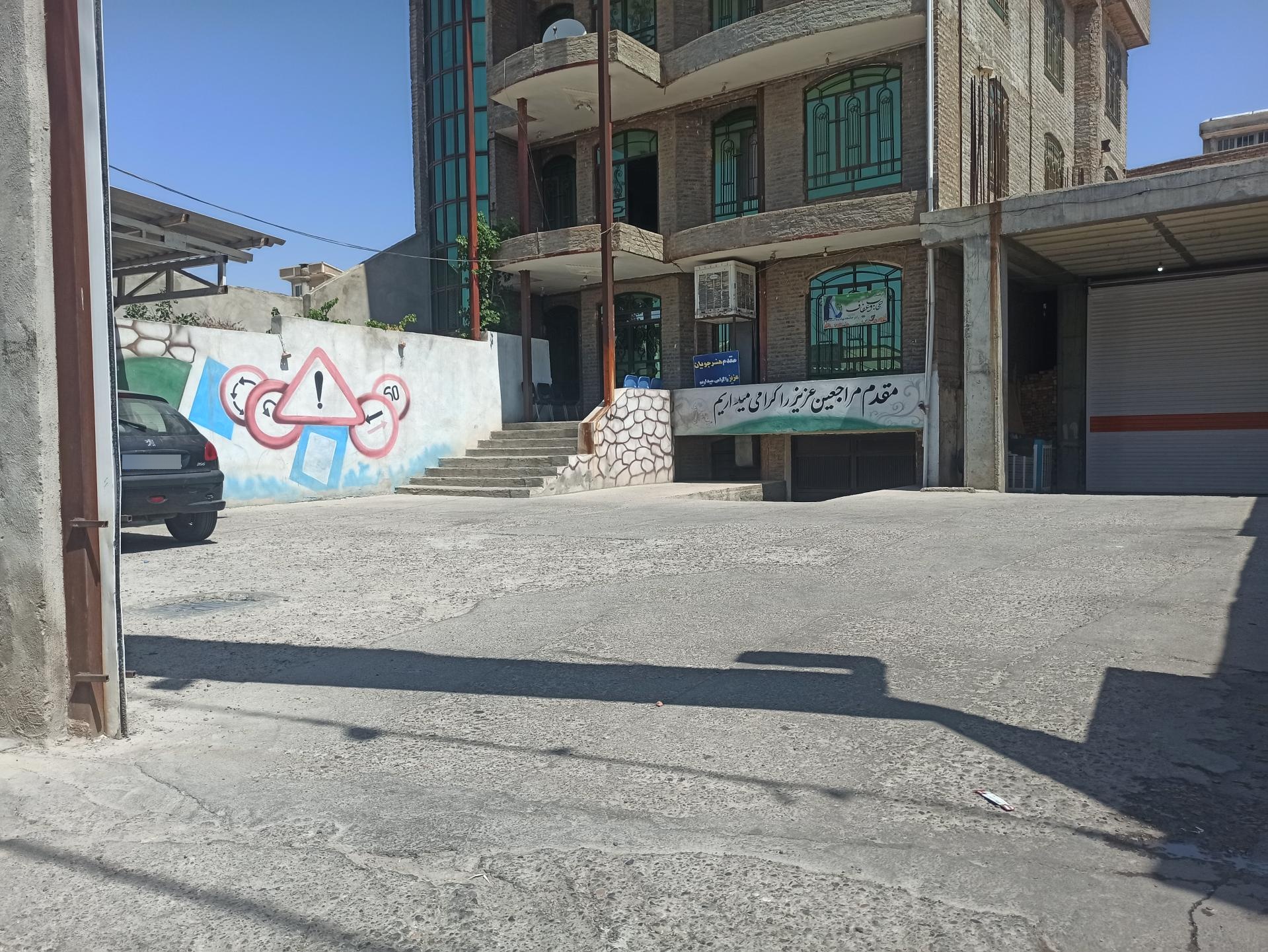 عکس آموزشگاه رانندگی رحمانیان