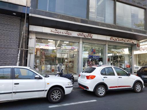 عکس فروشگاه پوشاک نوزادی مهتا بیبی