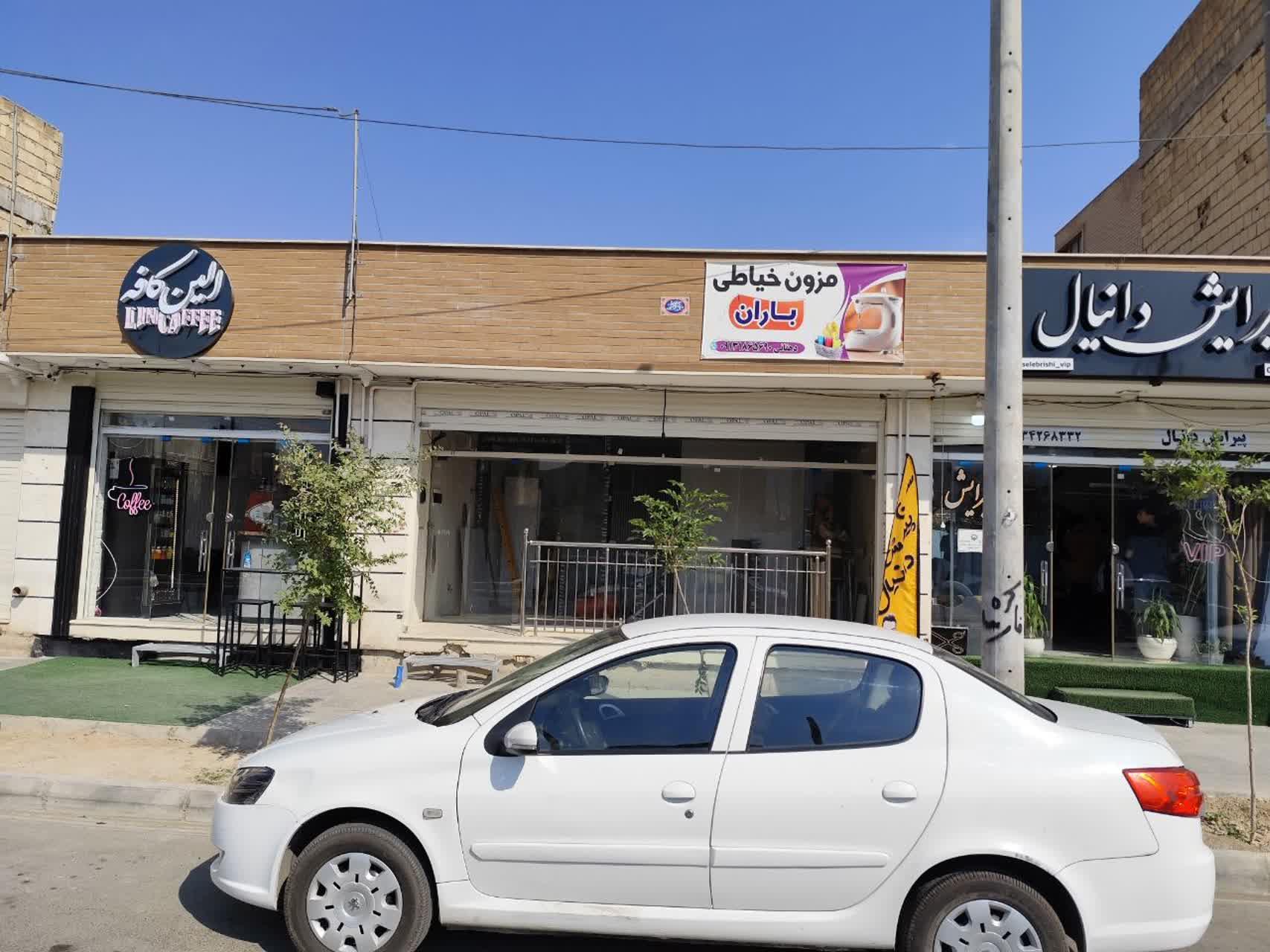 عکس مزون خیاطی باران (دهقانی)