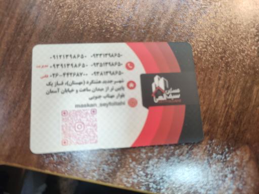 عکس مشاورین املاک سیف الهی 