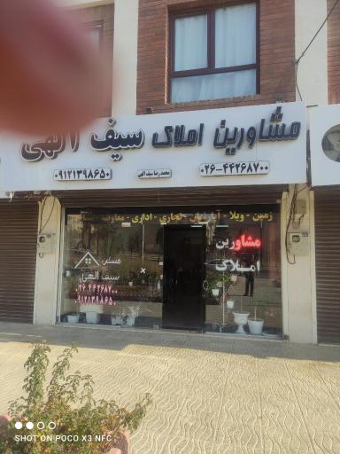 عکس مشاورین املاک سیف الهی 