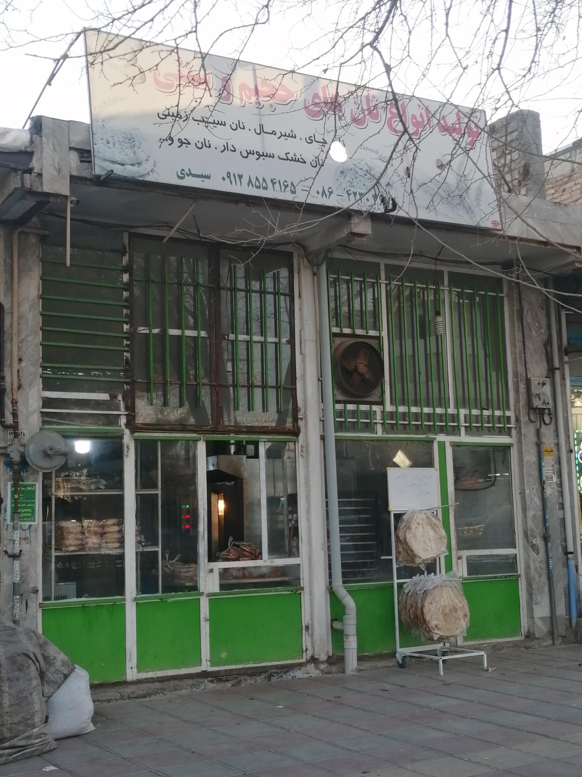 عکس نانوایی سیدی