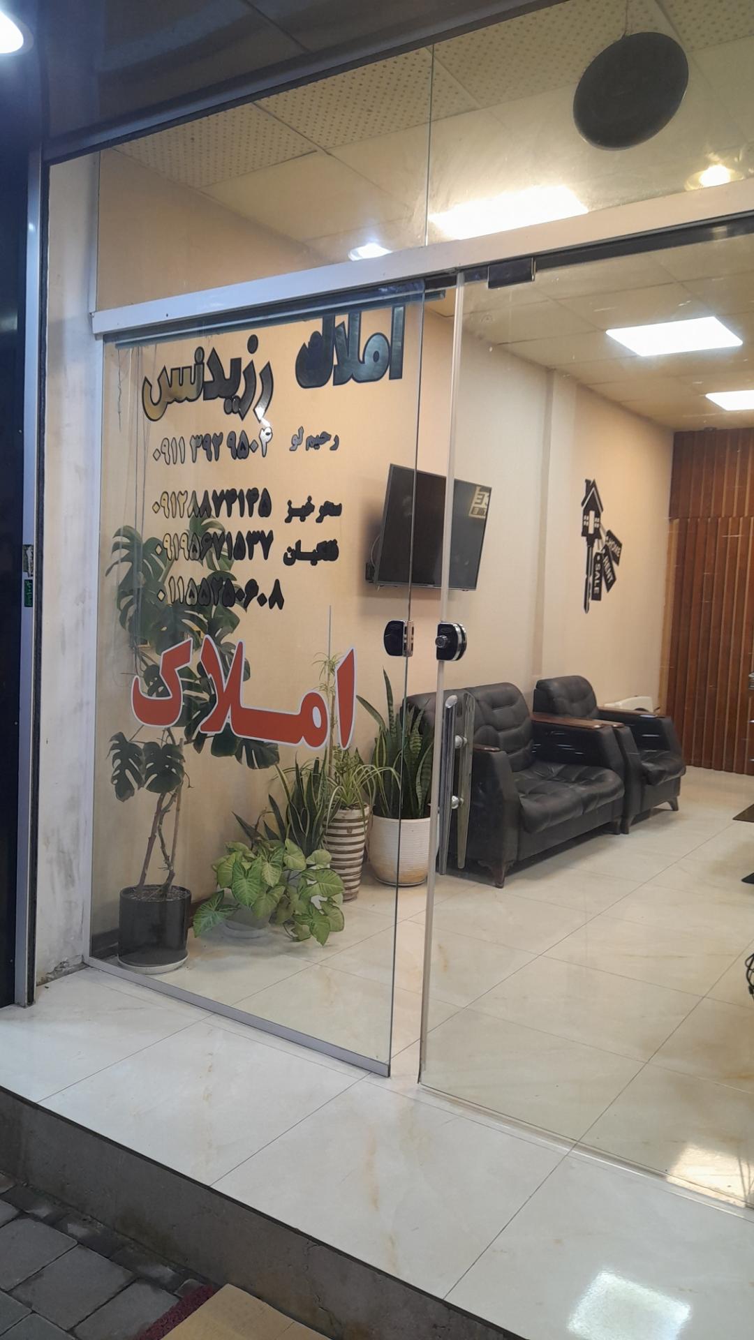 عکس املاک رزیدنس