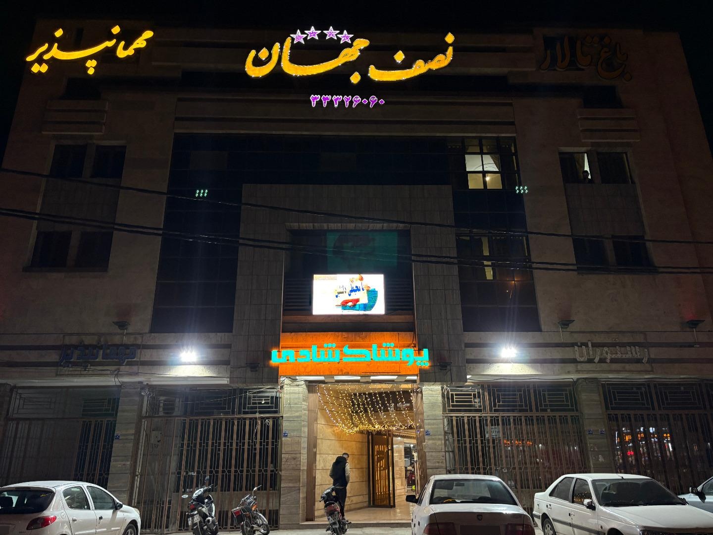 عکس پوشاک شادی