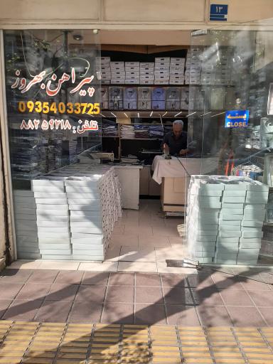 عکس پیراهن بهروز