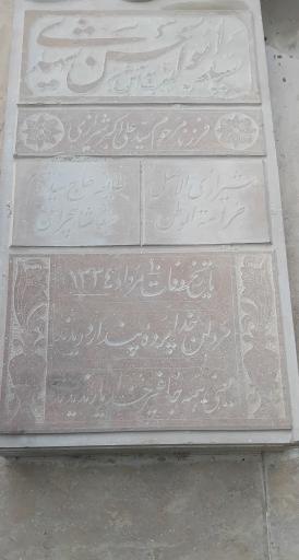 عکس چهارطاقی