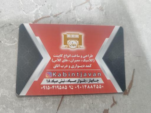 عکس کابینت و دکوراسیون جوان