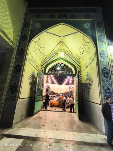 عکس حوزه علمیه امام صادق ( ع )