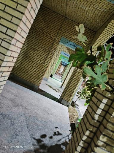 عکس حوزه علمیه امام صادق ( ع )