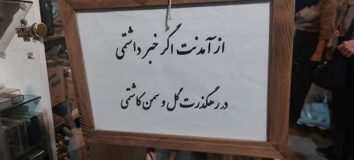 عکس آنتیک سرای فانوس