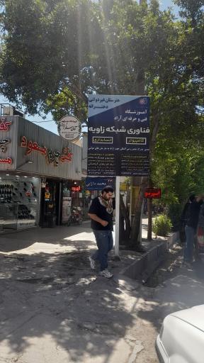 عکس آموزشگاه موسیقی آوای سُرنا