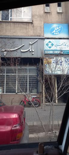 عکس بیمه معلم، نمایندگی رضوانی، 3622