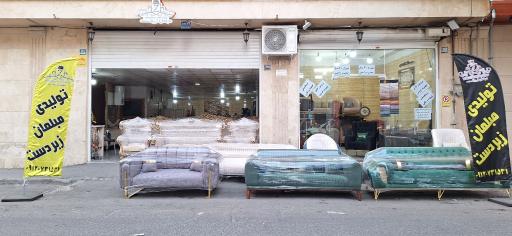 تولیدی مبل زبردست