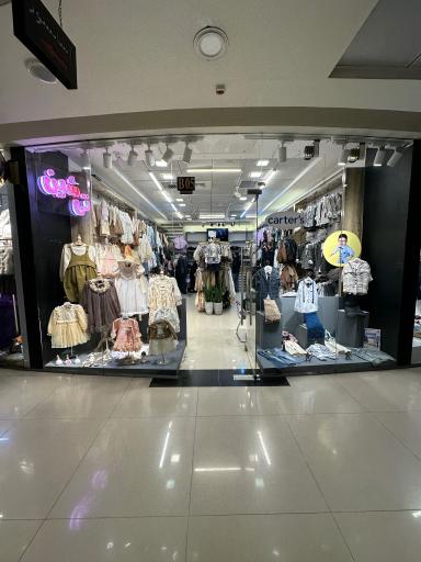 عکس فروشگاه پوشاک کودک و نوجوان تی شین