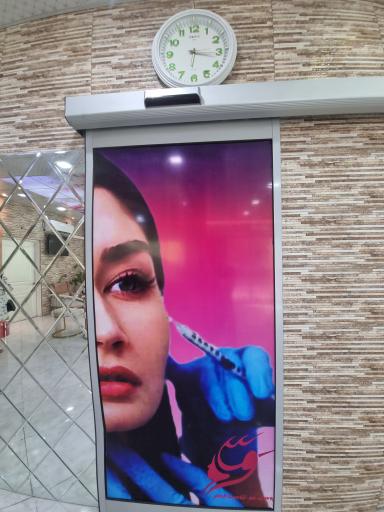 عکس بخش پوست مو و تناسب اندام نیکان