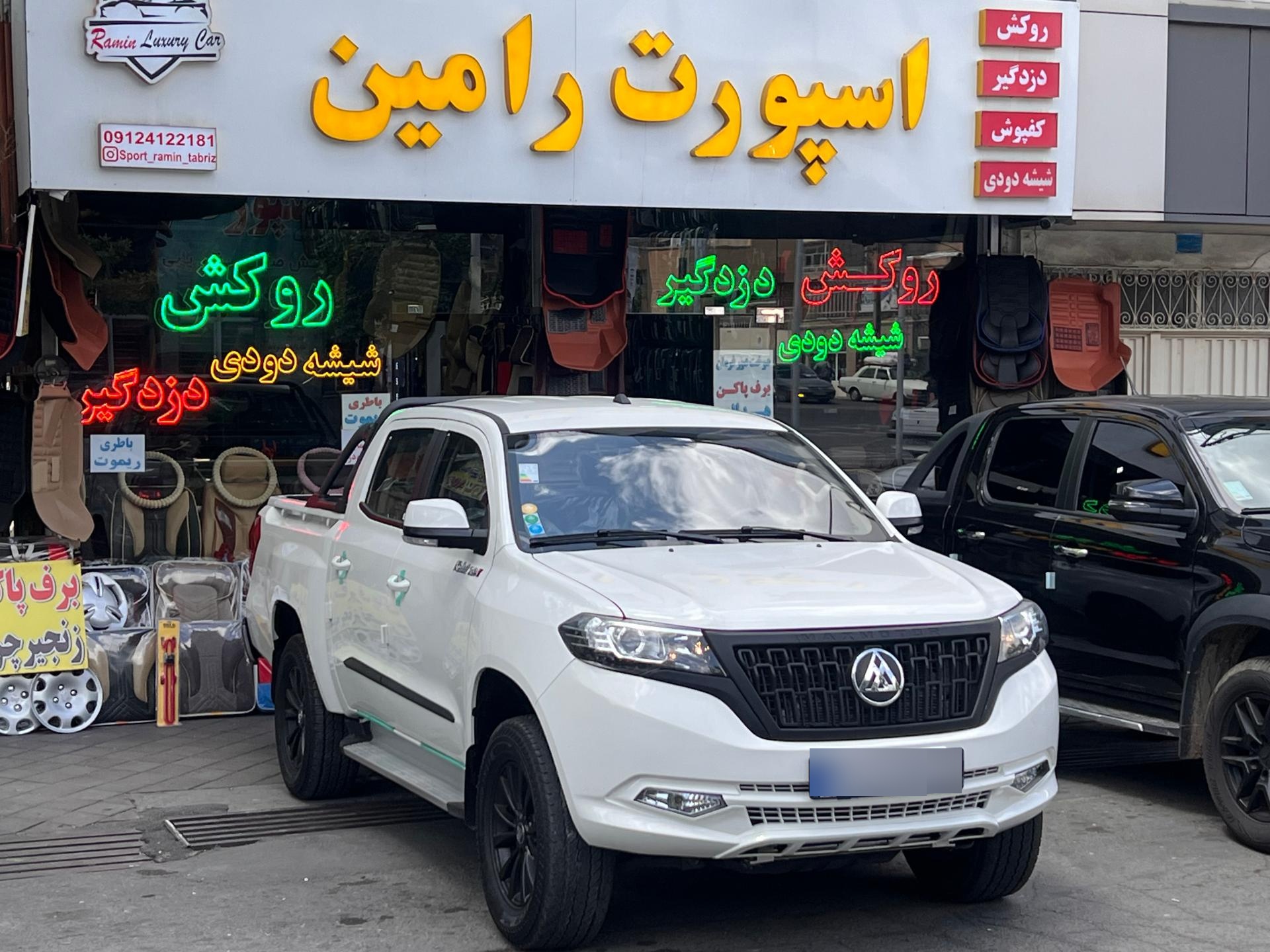 عکس اسپورت رامین 