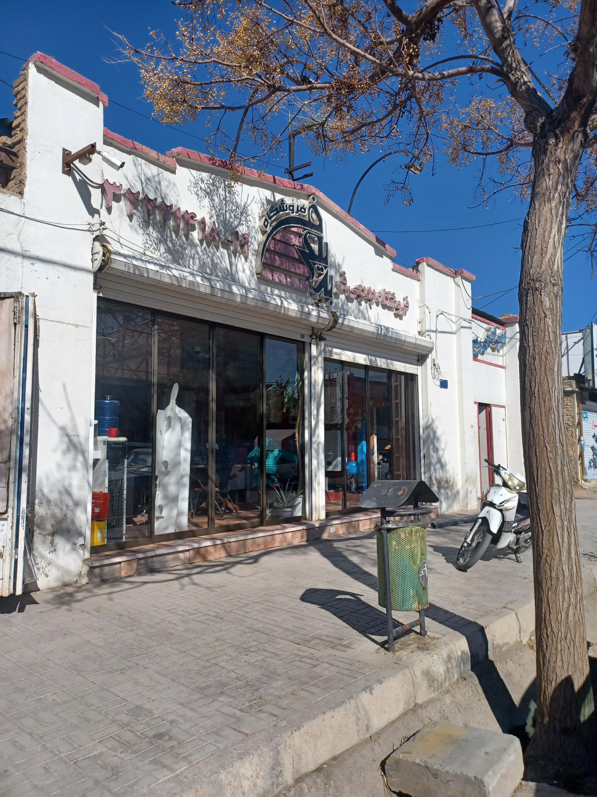 عکس فروشگاه بدیعی فر 