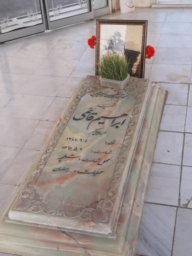 عکس گلزار شهدای دانشگاه علامه طباطبائی