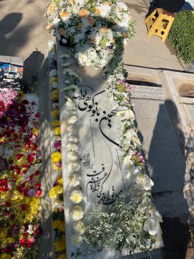 عکس مزار مهین بانو کوهی لواسانی