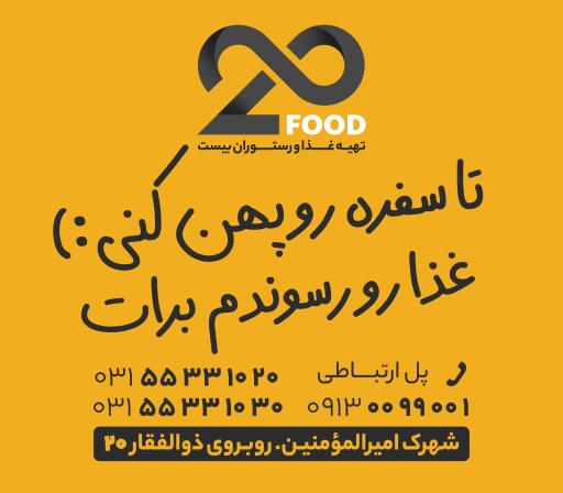 عکس رستوران و تهیه غذای ۲۰