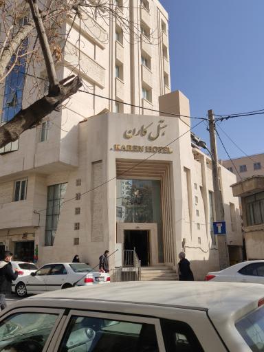 عکس هتل کارن مشهد