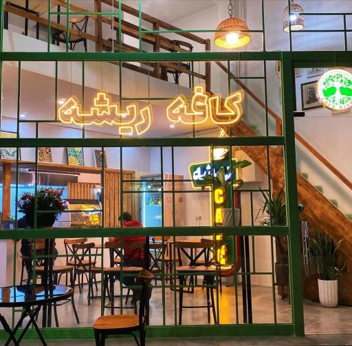 عکس کافه ریشه