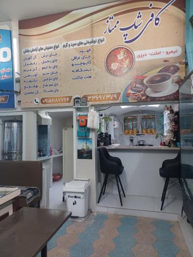 عکس گرمابه ممتاز