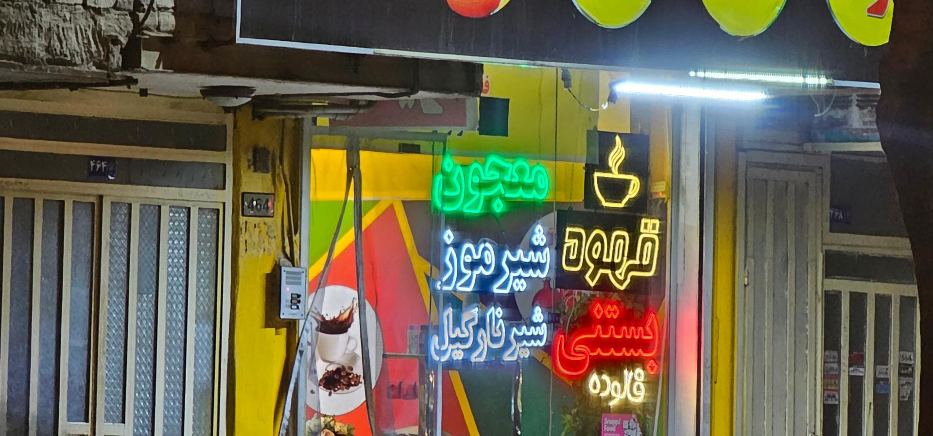عکس ویتامین سرای پدر و پسر