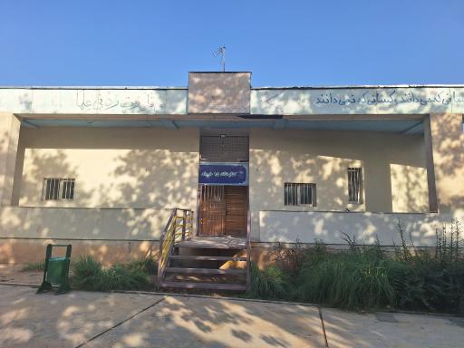 عکس کتابخانه 15 خرداد