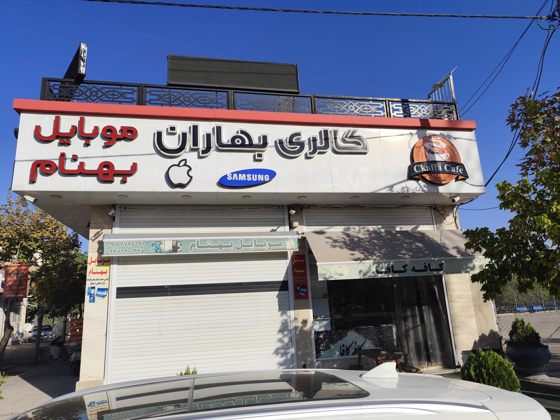 عکس موبایل بهنام
