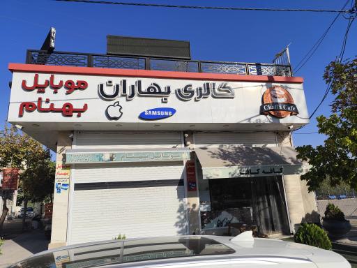 عکس موبایل بهنام