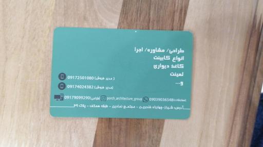 دکوراسیون داخلی رواق