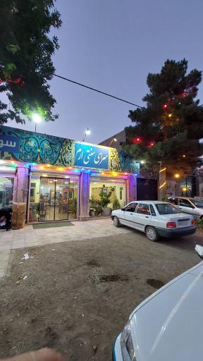 عکس رستوران ارم