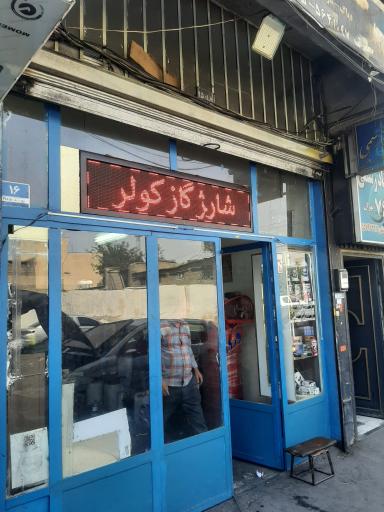 خدمات برق خودرو برادران
