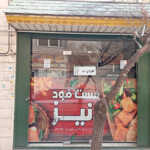 عکس فست فود دنیز