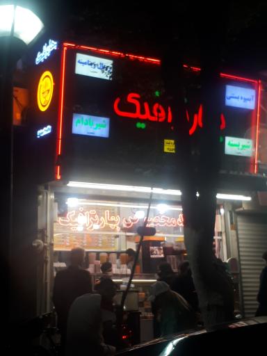 عکس آبمیوه بستنی بهار ترافیک